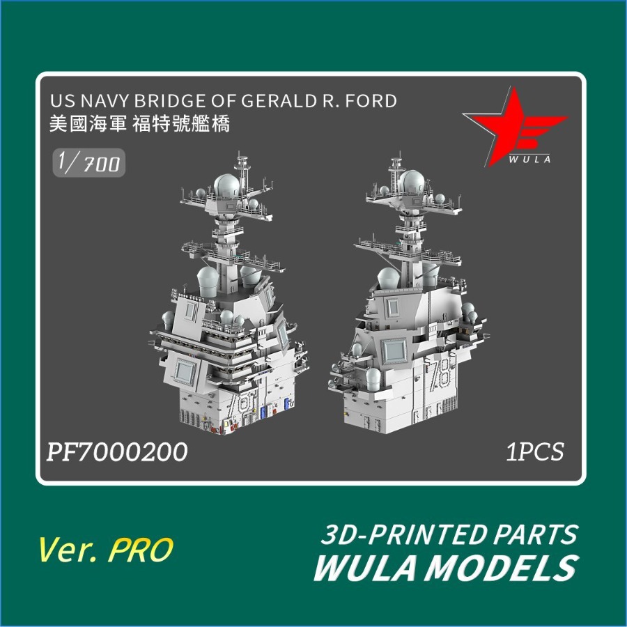 WULA 모델 PF7000200 1/700 미국 해군  - 3D Printing Jobs 리뷰 및 가격