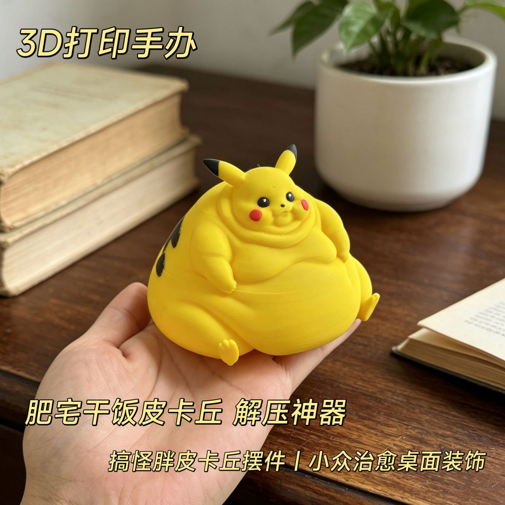 3D 프린팅된 애니메이션 피규어 스트레스 해소 데스크탑 - 3D Printing Mockup 리뷰 및 가격